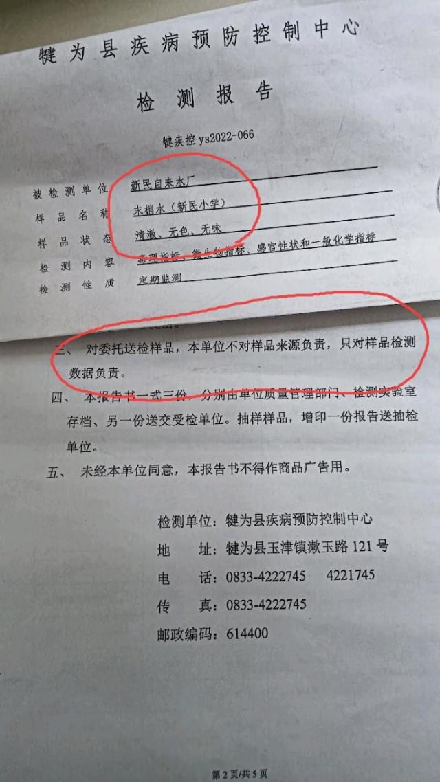第2738页