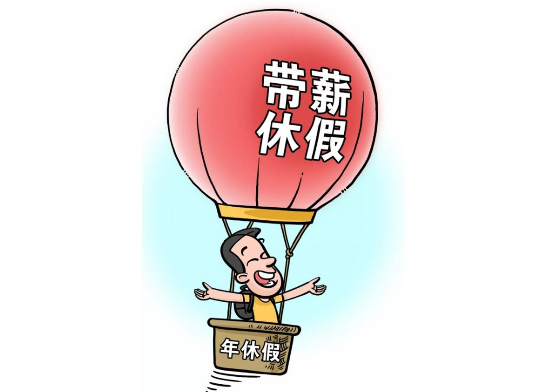 幻想旅程 第4页