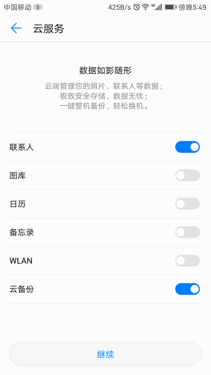 旋律的舞者   第4页