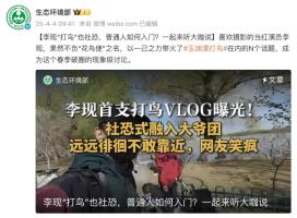 踏花游湖 第3页