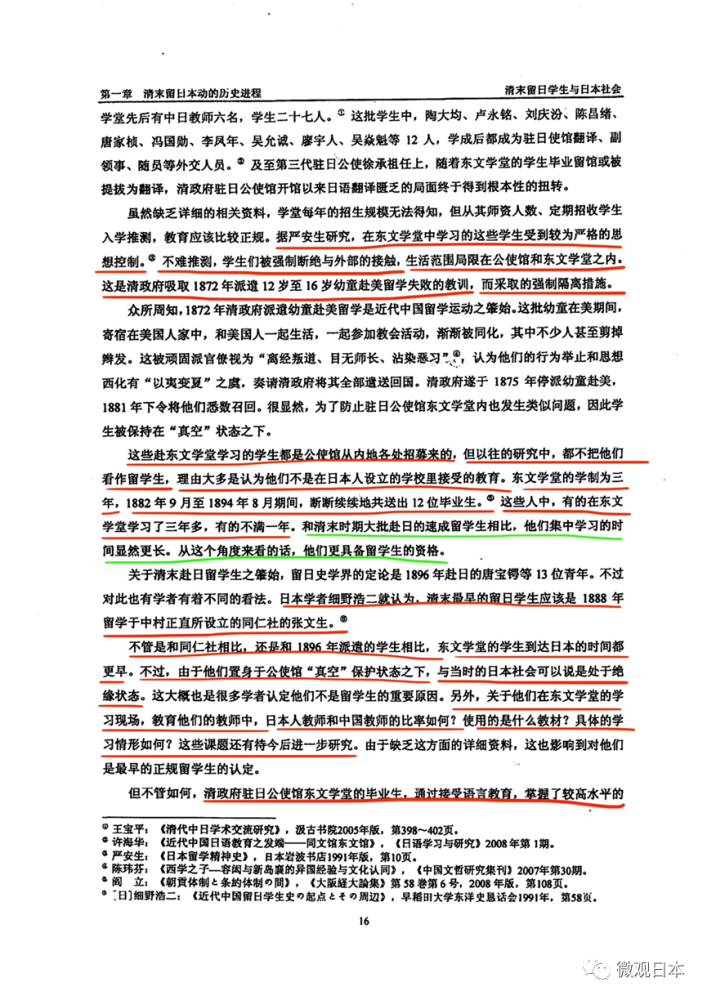 林中有鹿 第3页