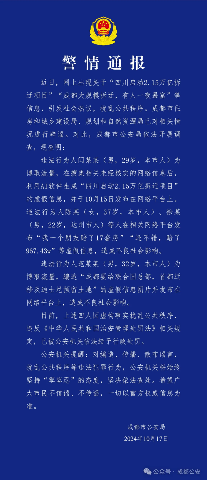 旋转的星球  _1 第3页
