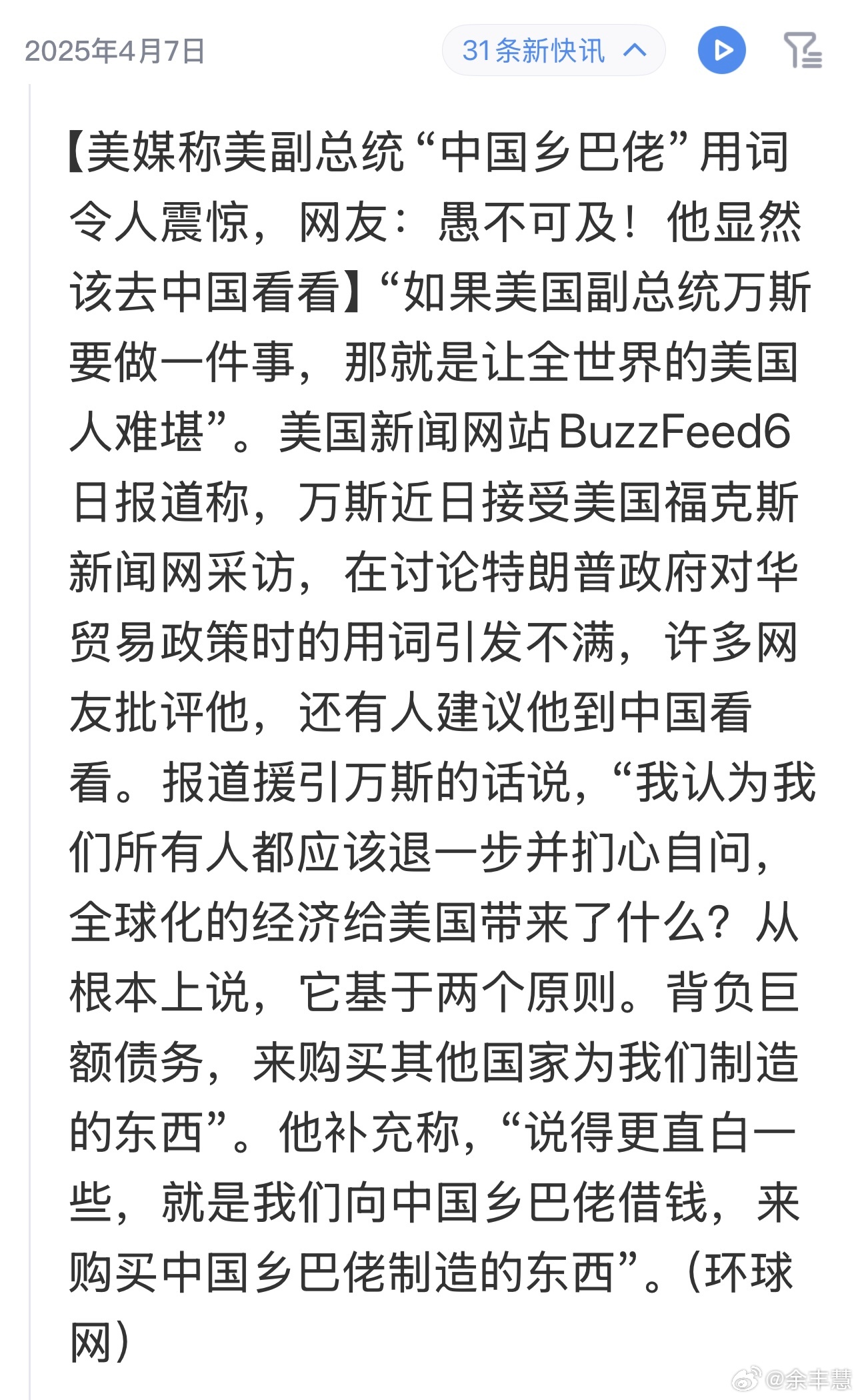 心应为你像死一样沉寂 第3页