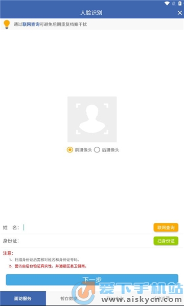 未来的希望  _1 第4页
