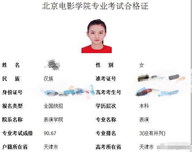 如幻如梦亦如曦 第3页
