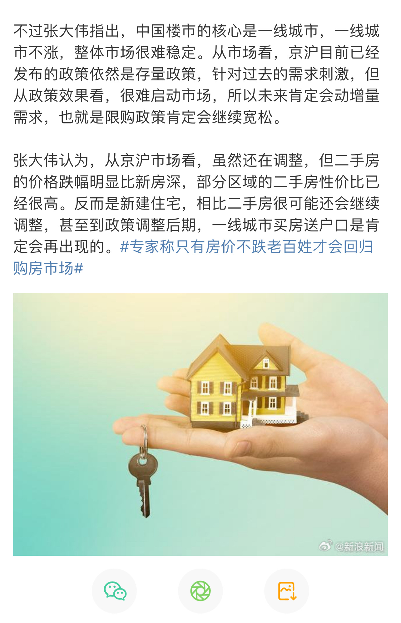 轻舞飞扬  _1 第2页