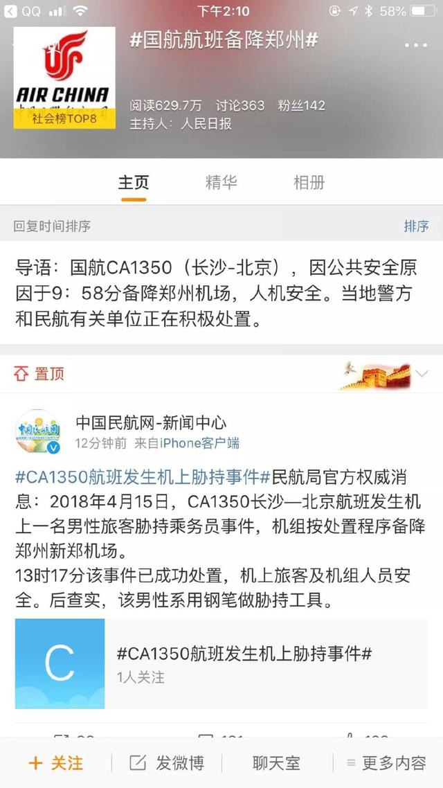 追逐星光  _1 第3页