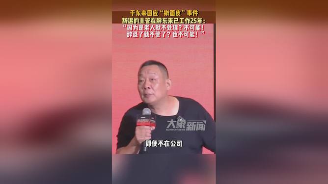 胖东来报道