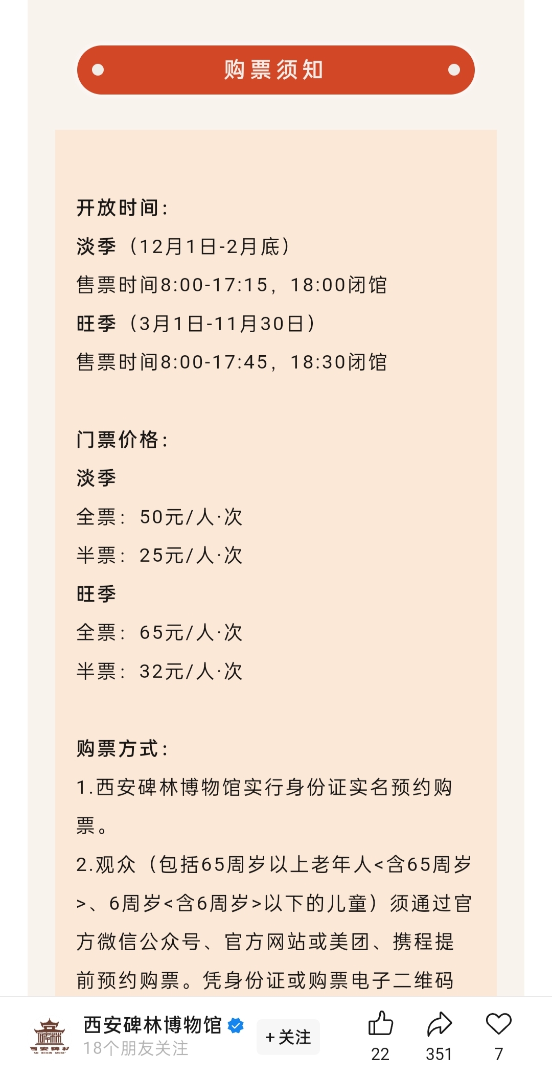 爱如手中沙つ 第2页
