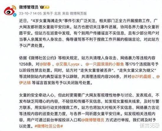 旅行者的足迹  _1 第2页