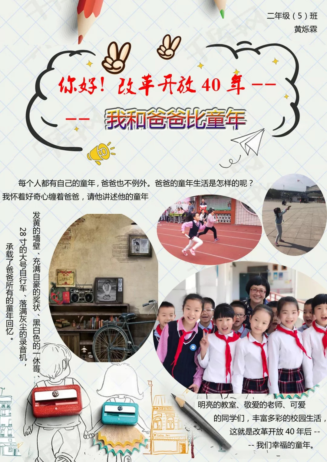 世间事无常。