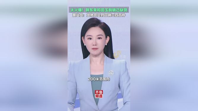 胖东来和田玉的火爆销售现象，脱销背后的故事
