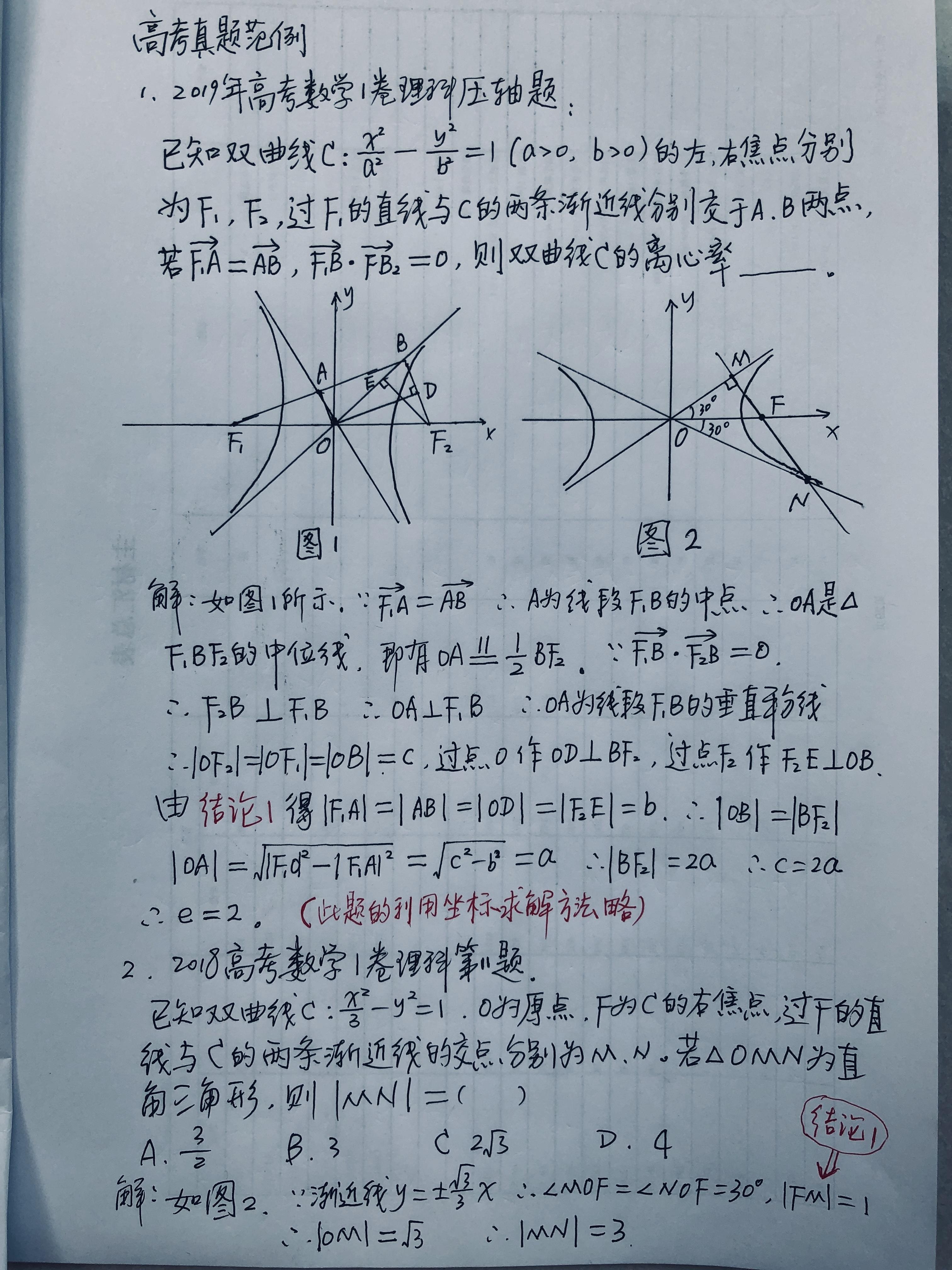 数学老师做高考题能得多少分？探究背后的故事与真相