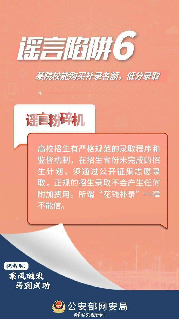 高考生作弊事件背后的真相，家长用钱摆平？重庆辟谣！