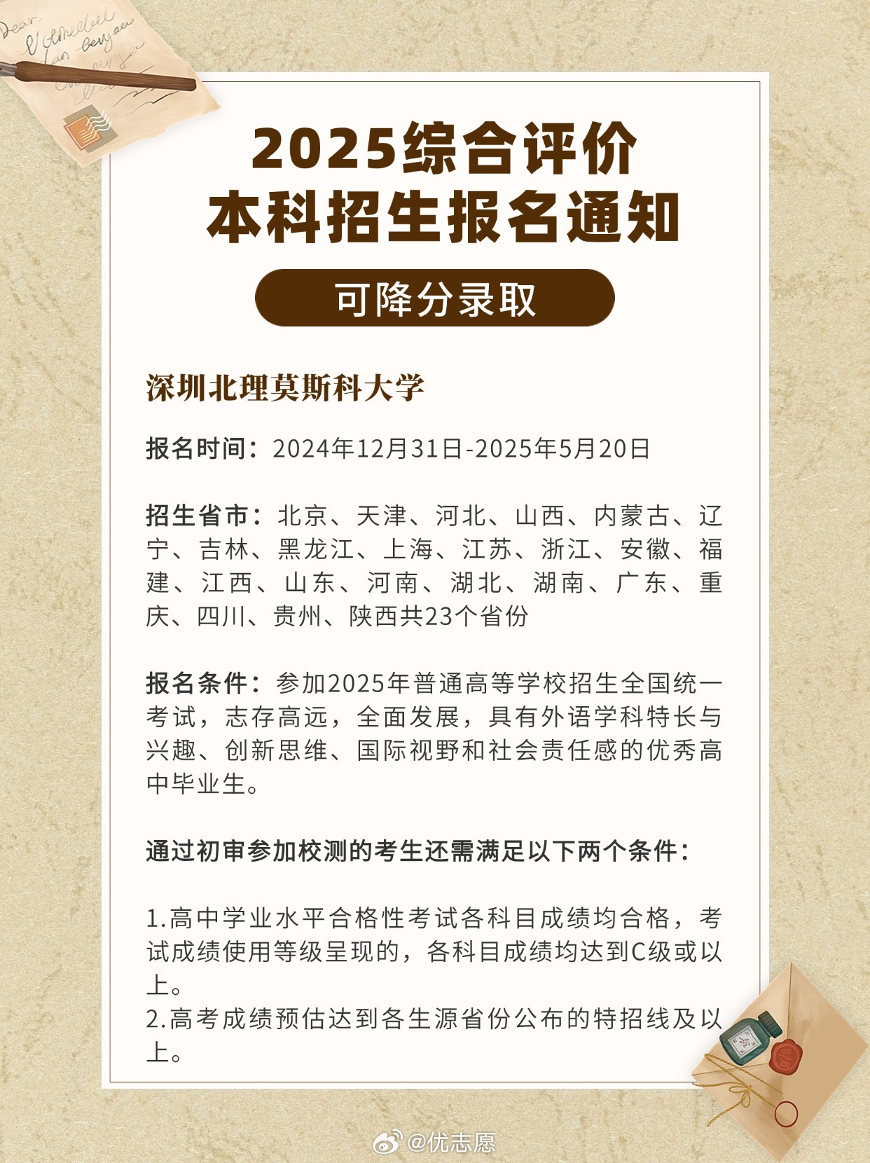 关于高考英语降分趋势的探讨与启示