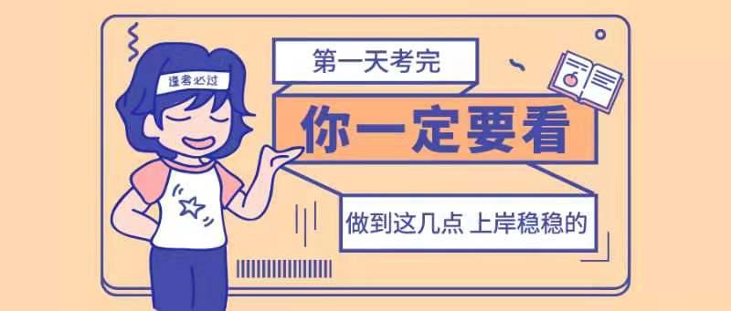 高考第二天考什么？全面解读科目与备考策略