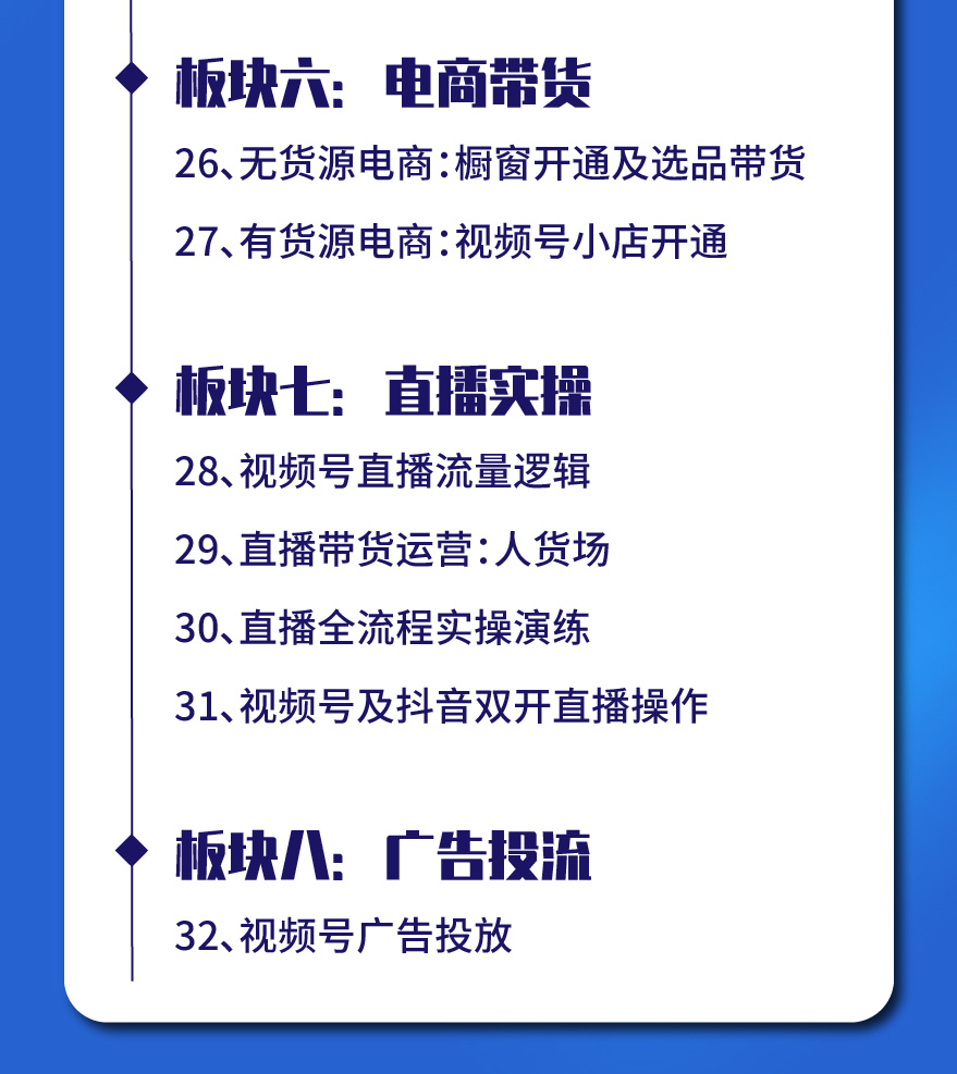 公众号带货渠道，探索新时代的电商之路