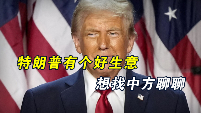 特朗普希望中国买更多石油，背后的经济战略与全球能源格局