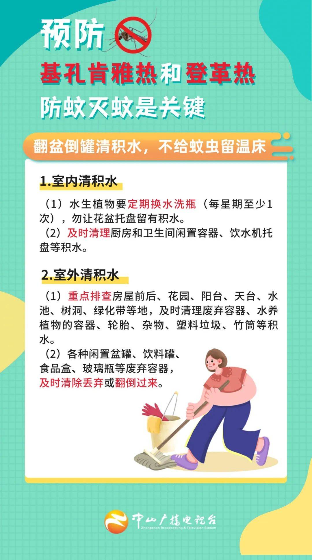 热点生活 第134页
