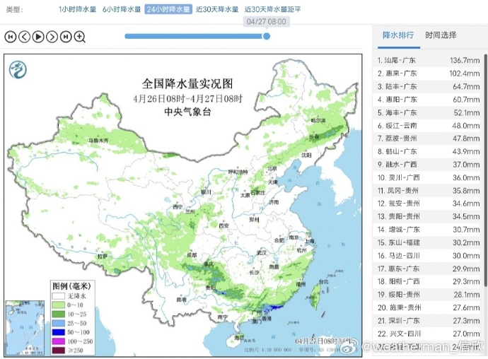 港澳新闻 第124页