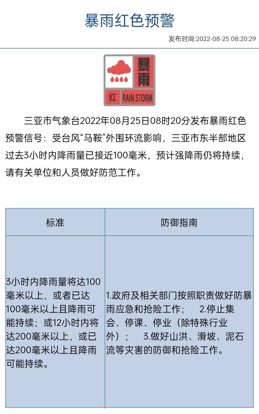 港澳新闻 第112页