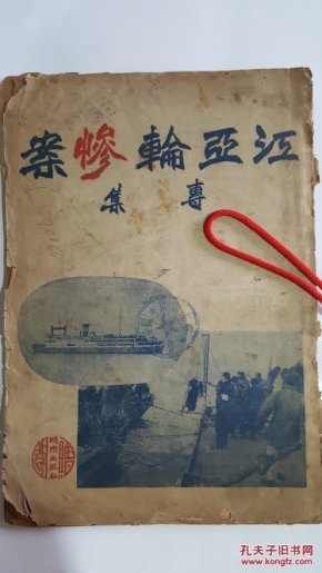 娱乐生活 第114页