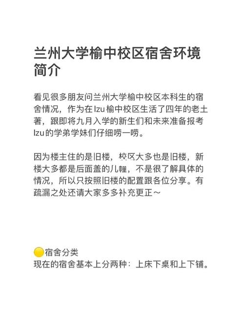 兰州大学被褥要求兰州大学被褥要求引发的热议