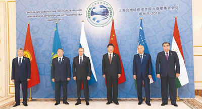 上合成员国元首会议上合成员国元首会议，深化合作，共谋发展