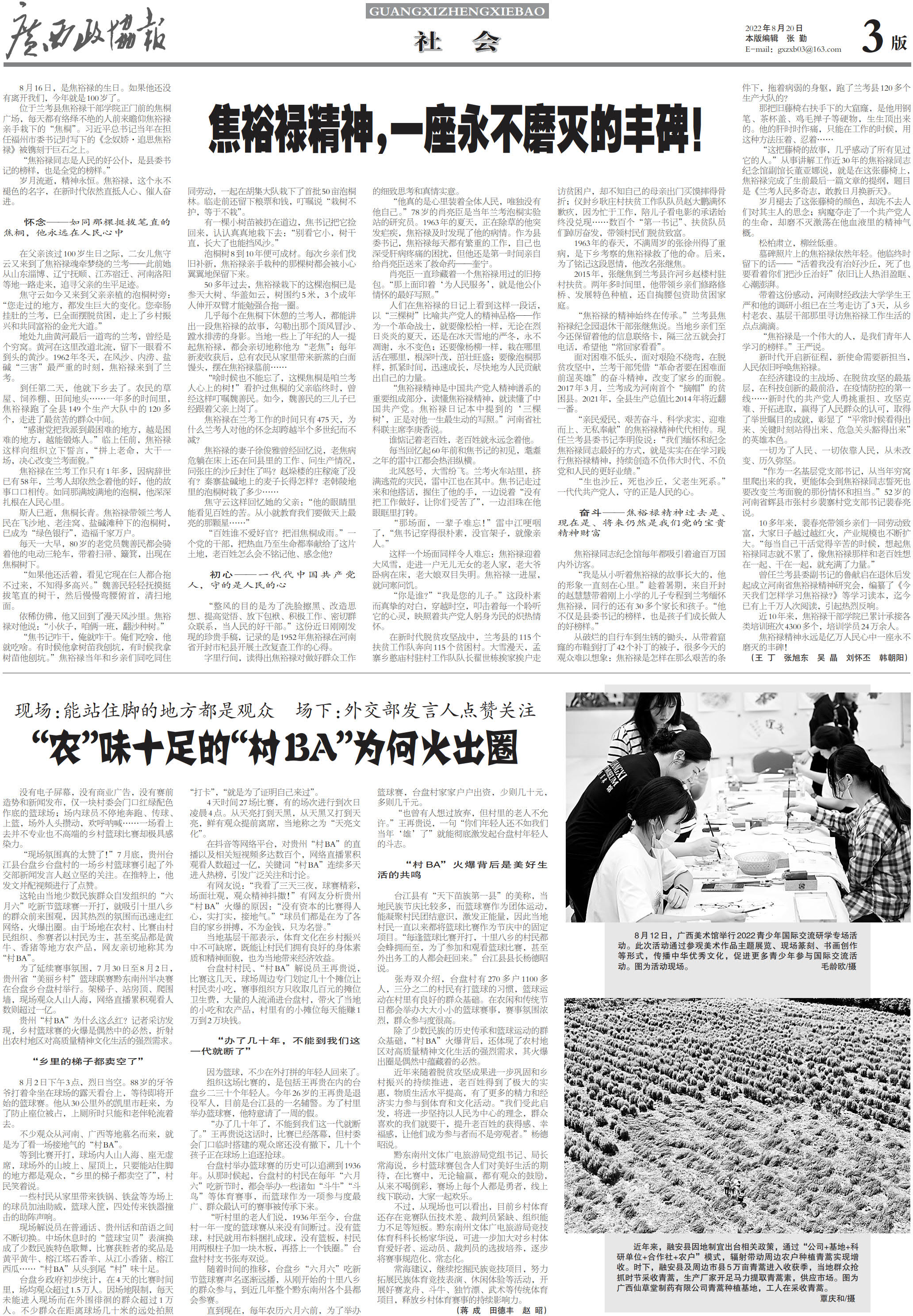 热点生活 第20页